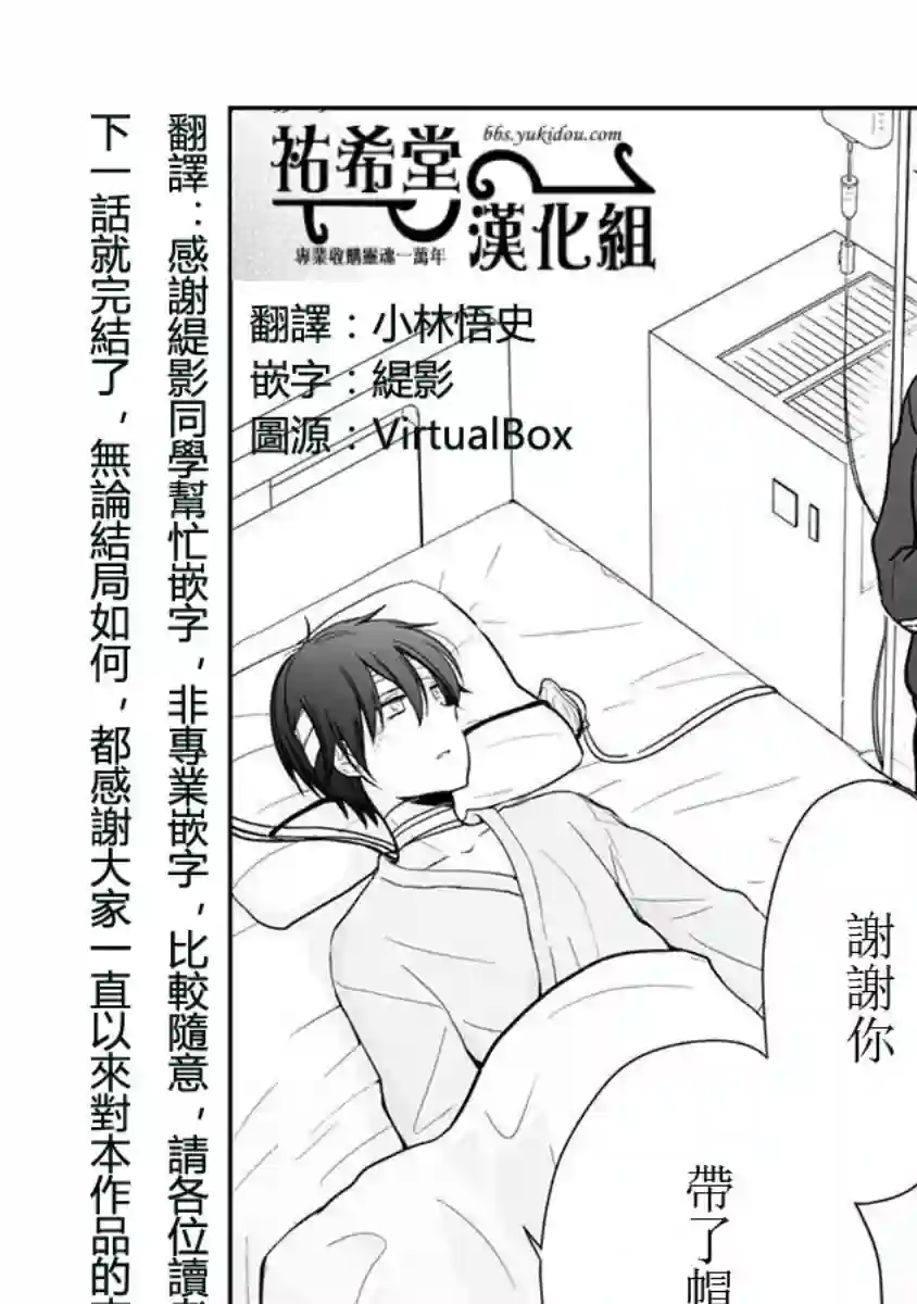 思春期 bitter change第63.5话