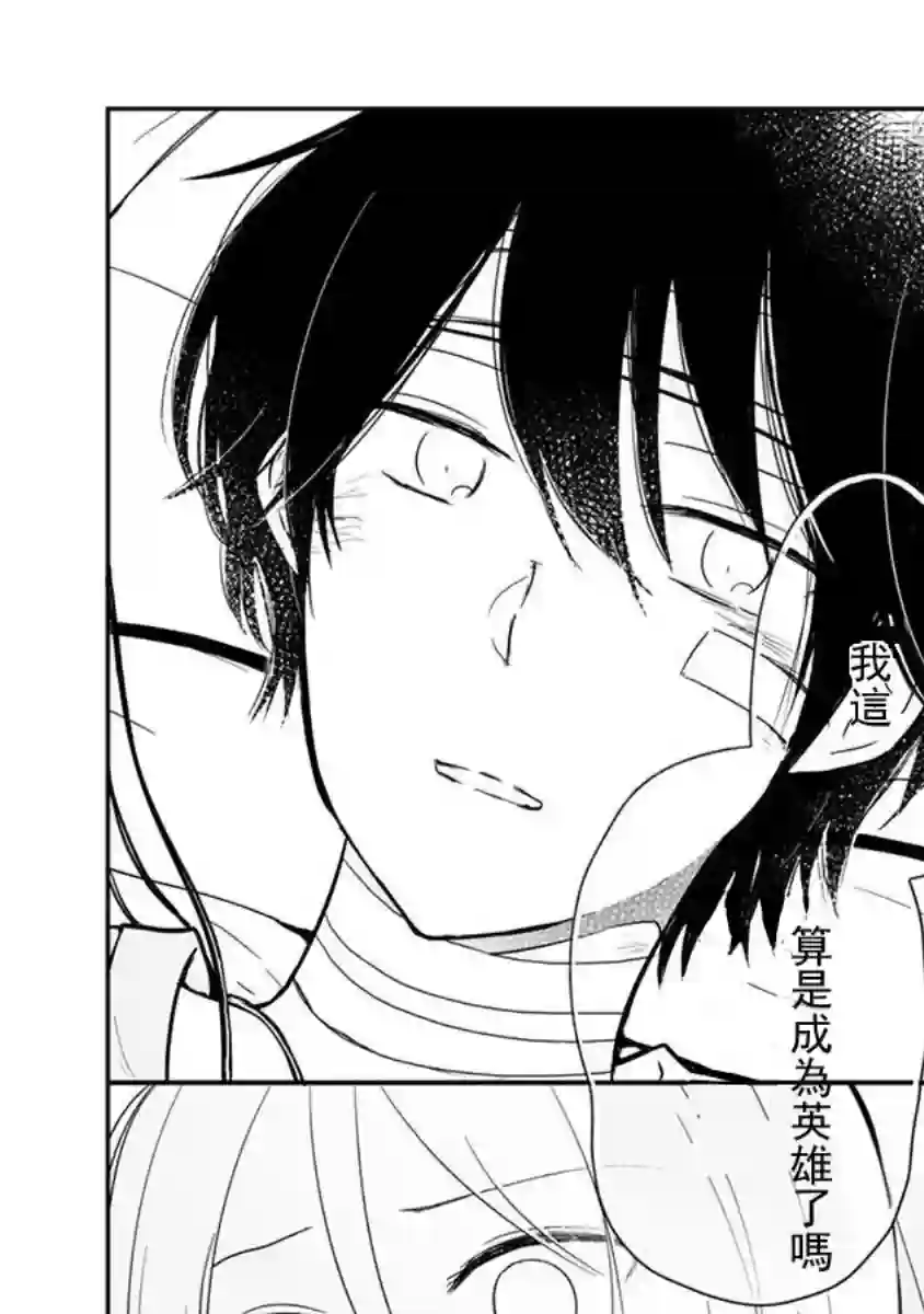 思春期 bitter change第63.5话