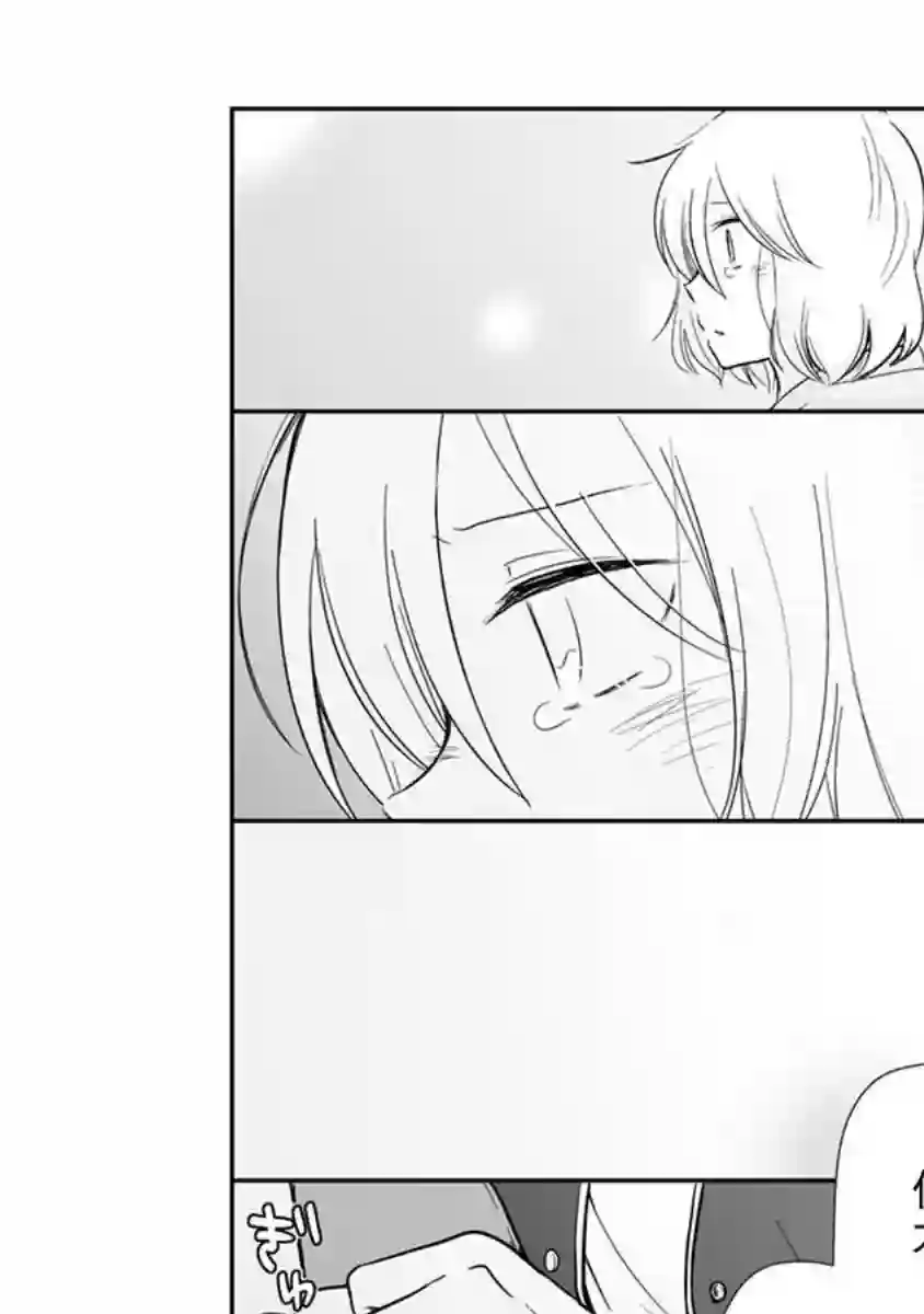 思春期 bitter change第63.5话