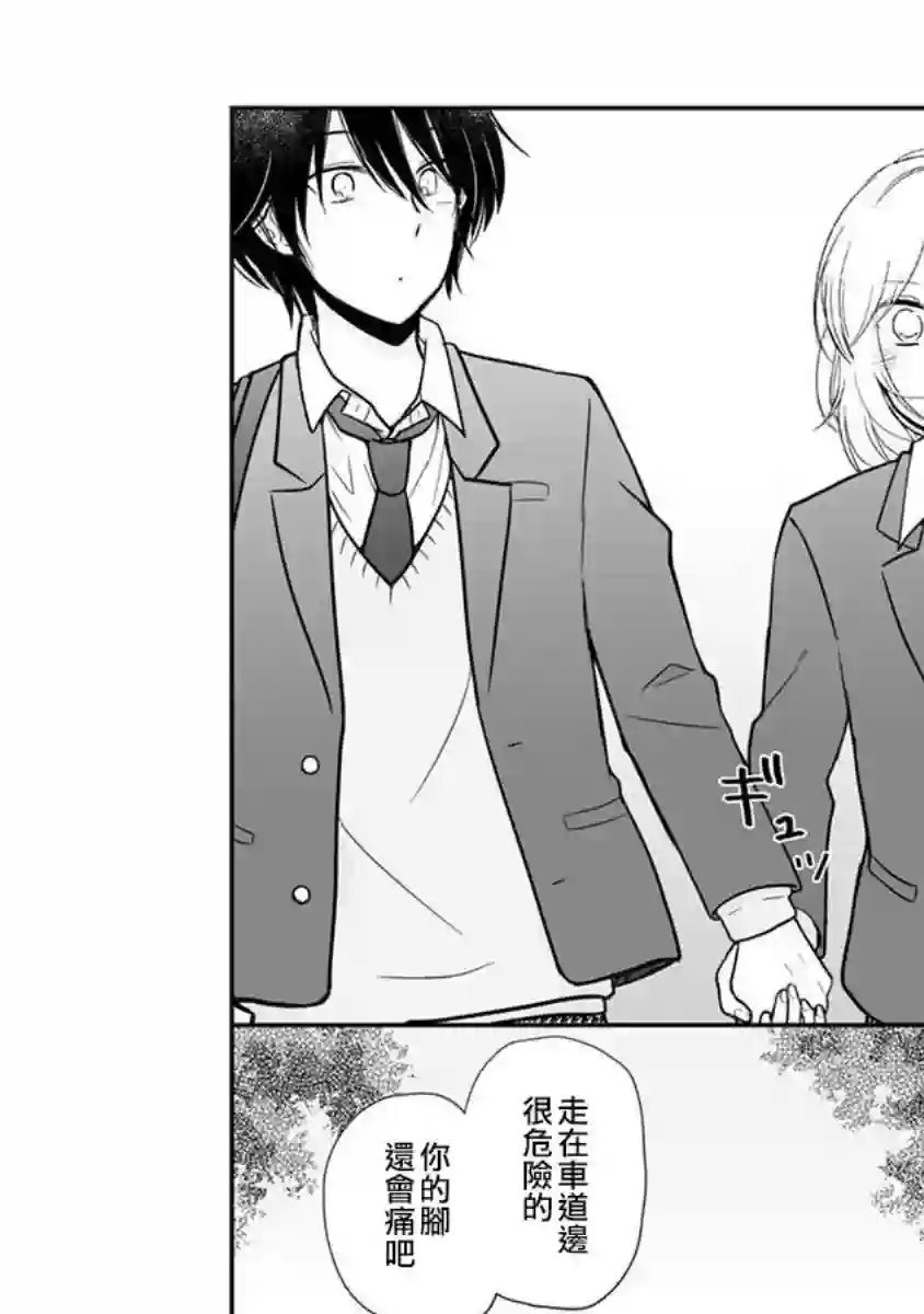 思春期 bitter change第64话