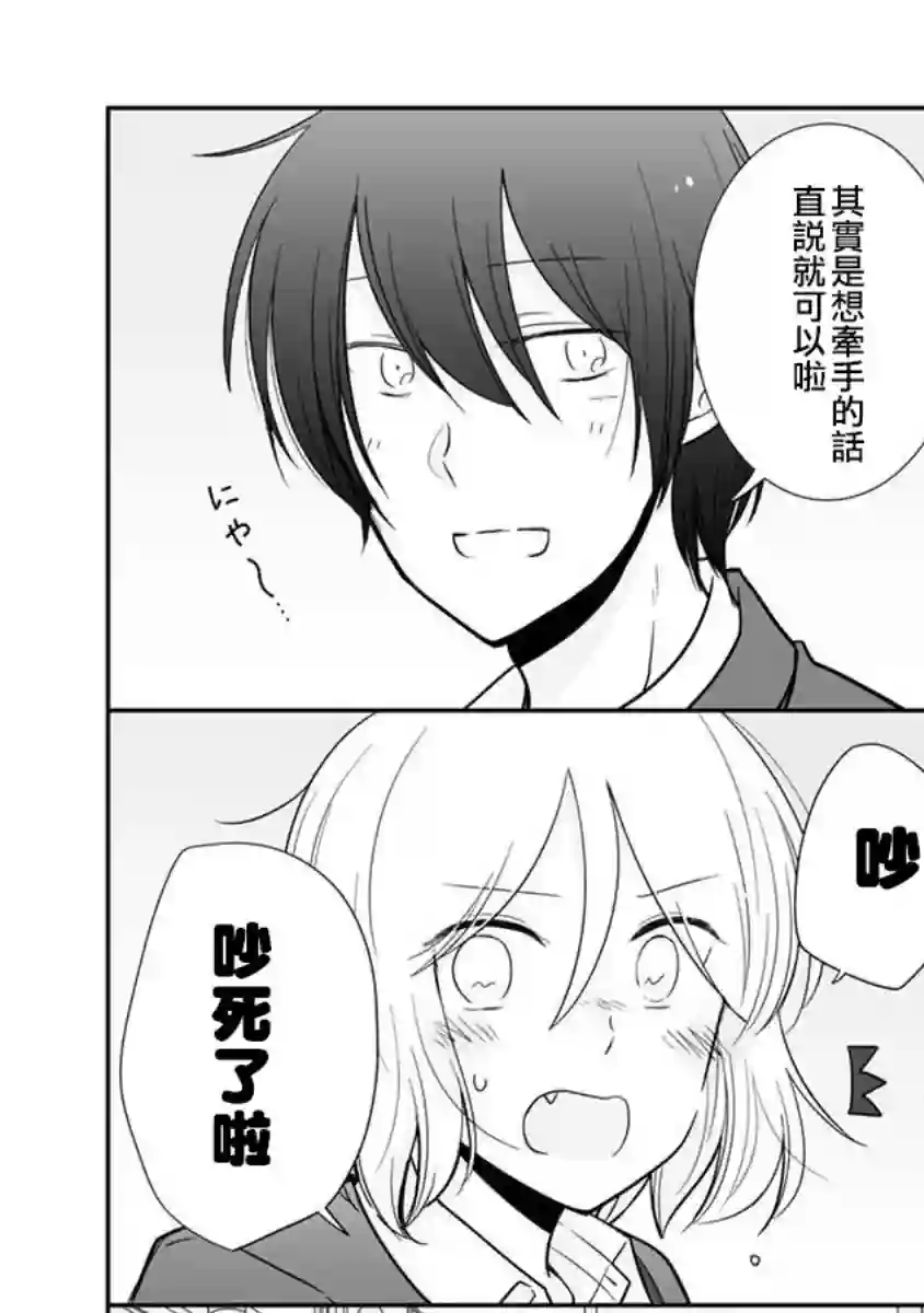 思春期 bitter change第64话