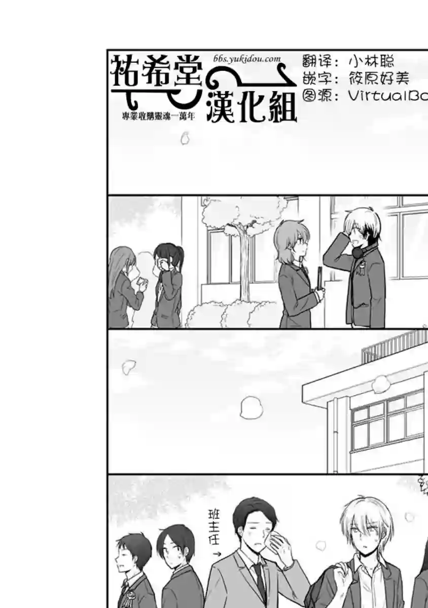 思春期 bitter change第64话