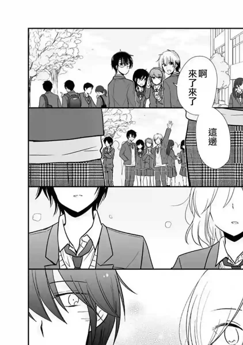 思春期 bitter change第64话