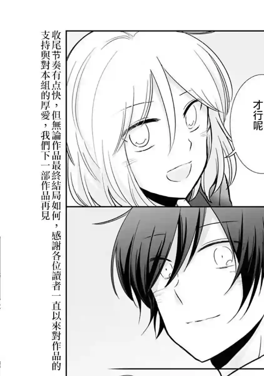 思春期 bitter change第64话