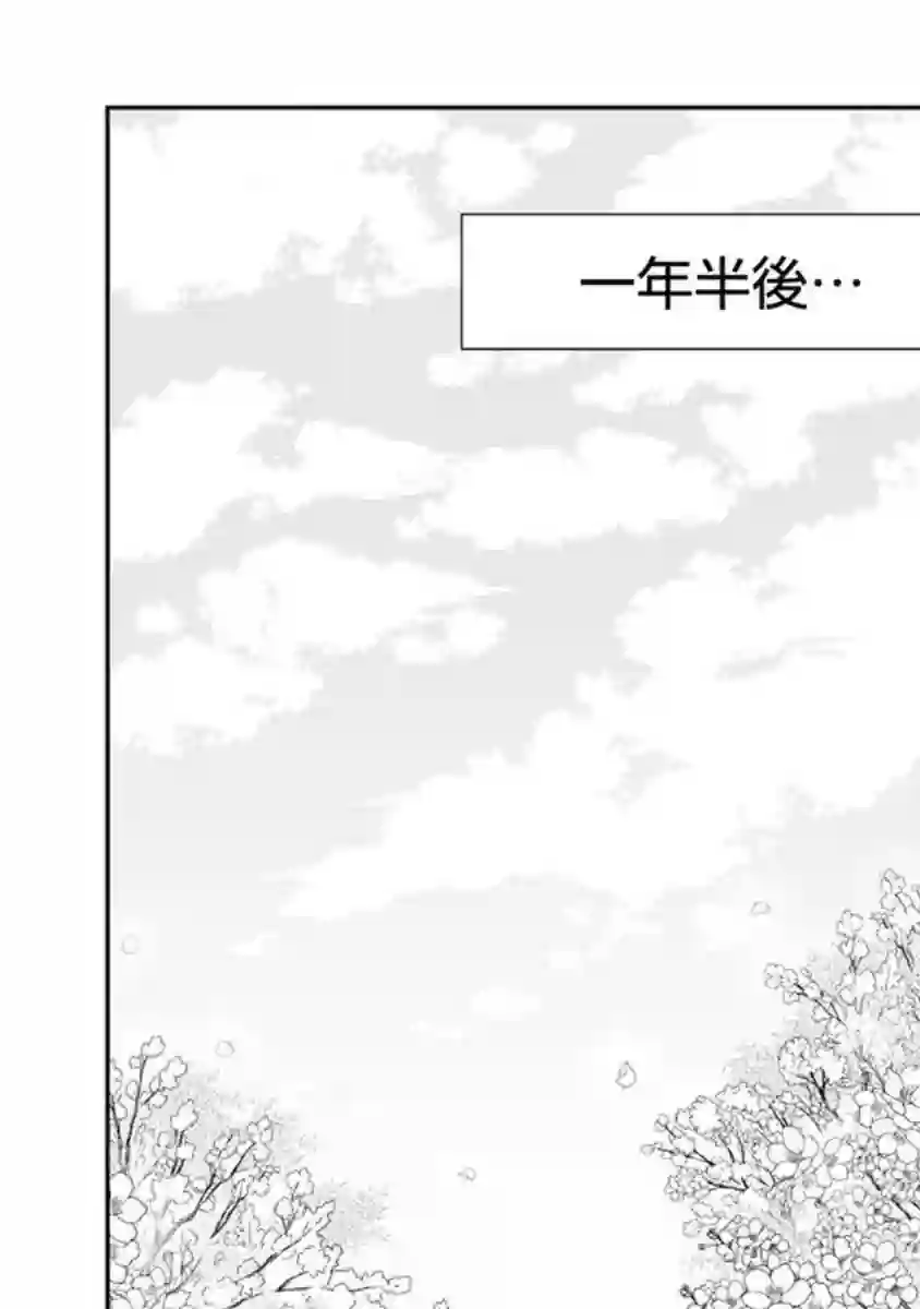 思春期 bitter change第64话