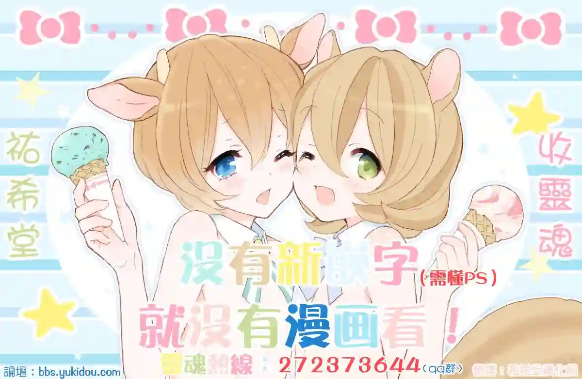 思春期 bitter change第64话