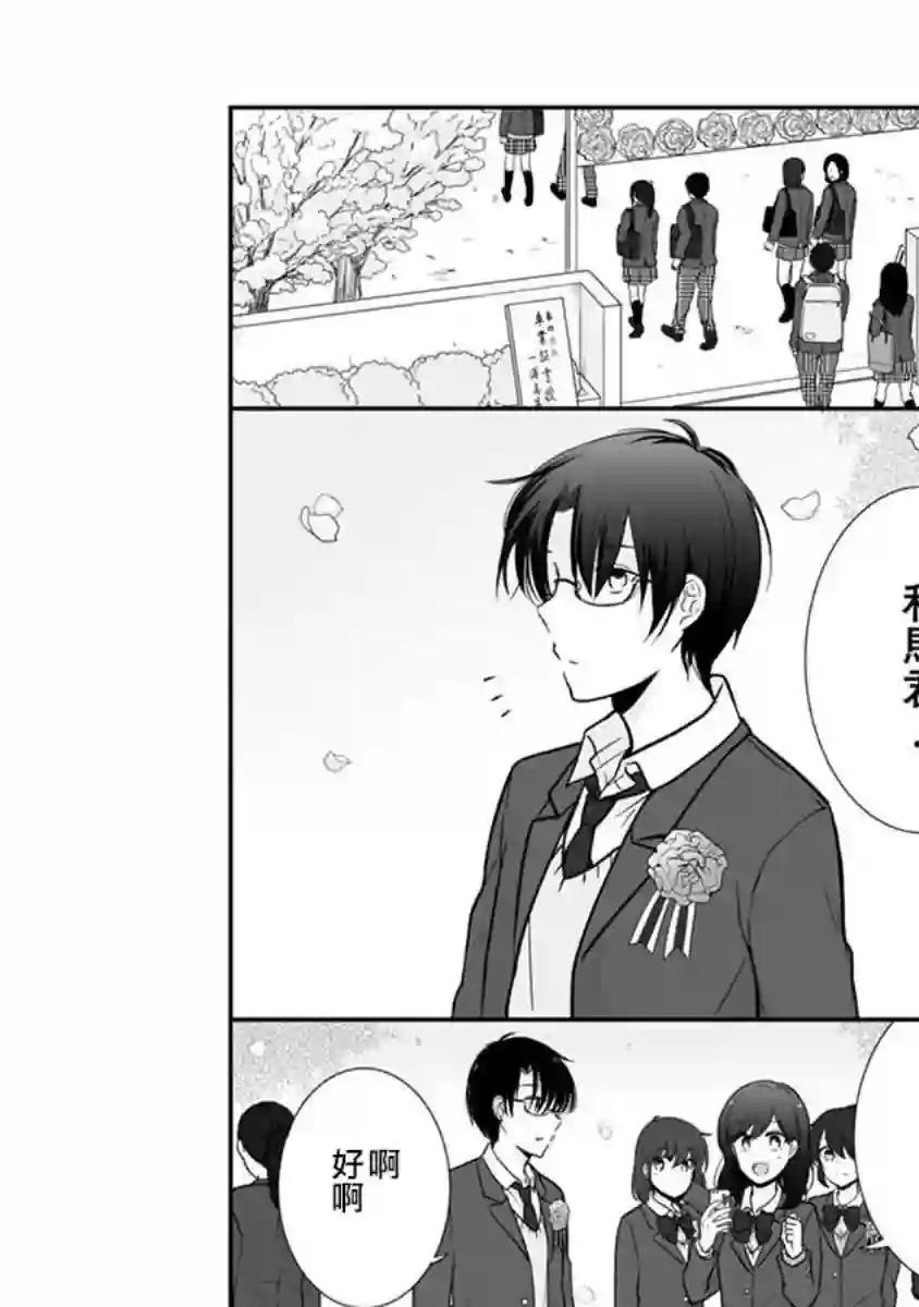 思春期 bitter change第64话