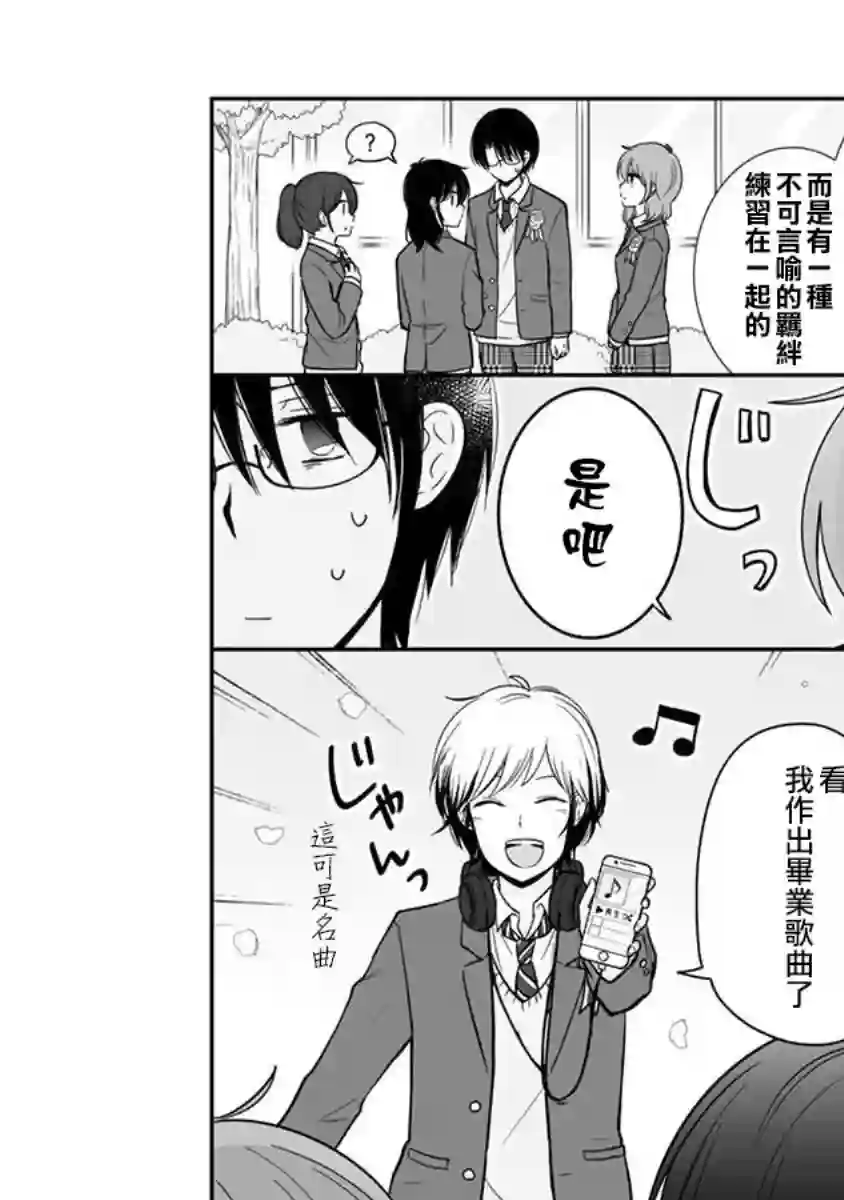 思春期 bitter change第64话