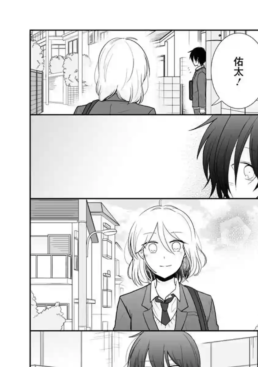 思春期 bitter change第64话