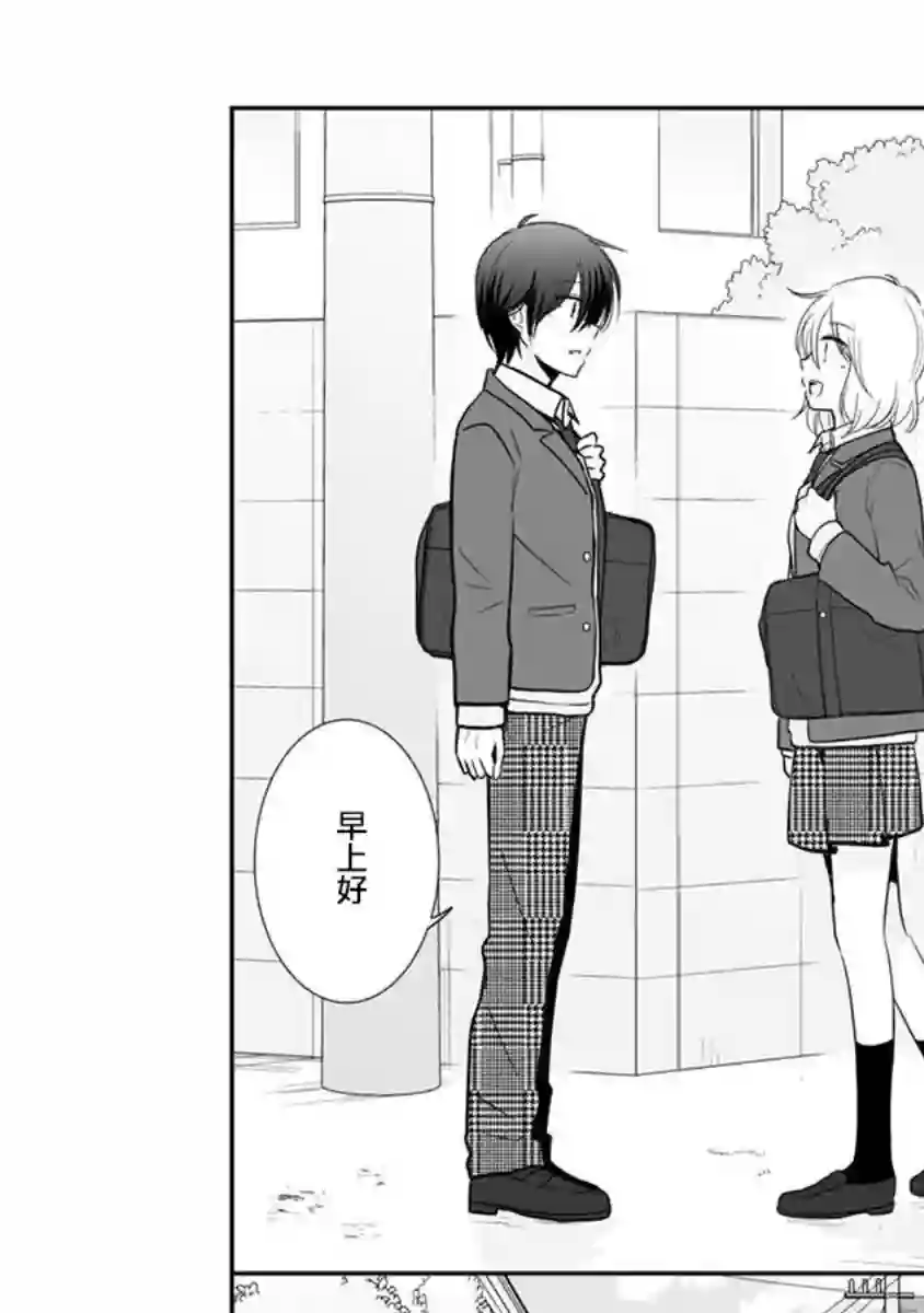 思春期 bitter change第64话