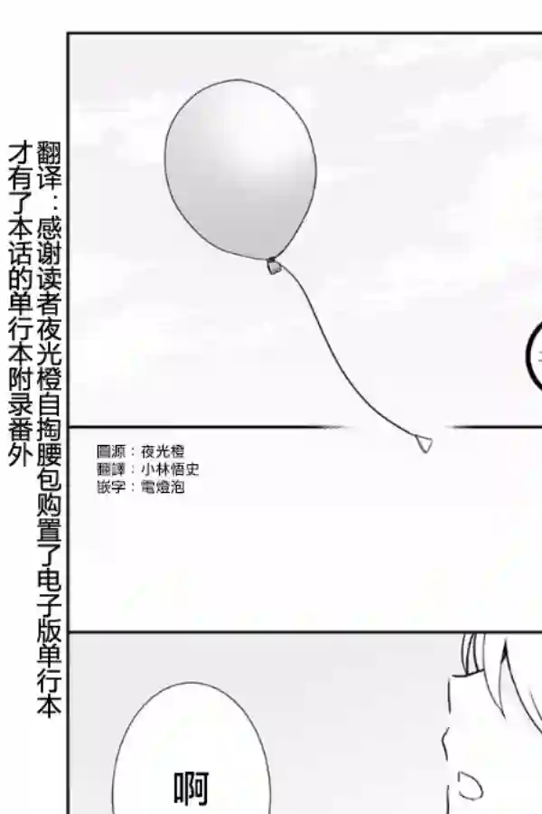 思春期 bitter change最终卷附录