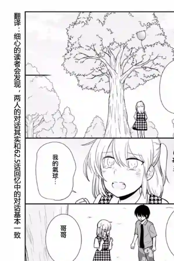 思春期 bitter change最终卷附录