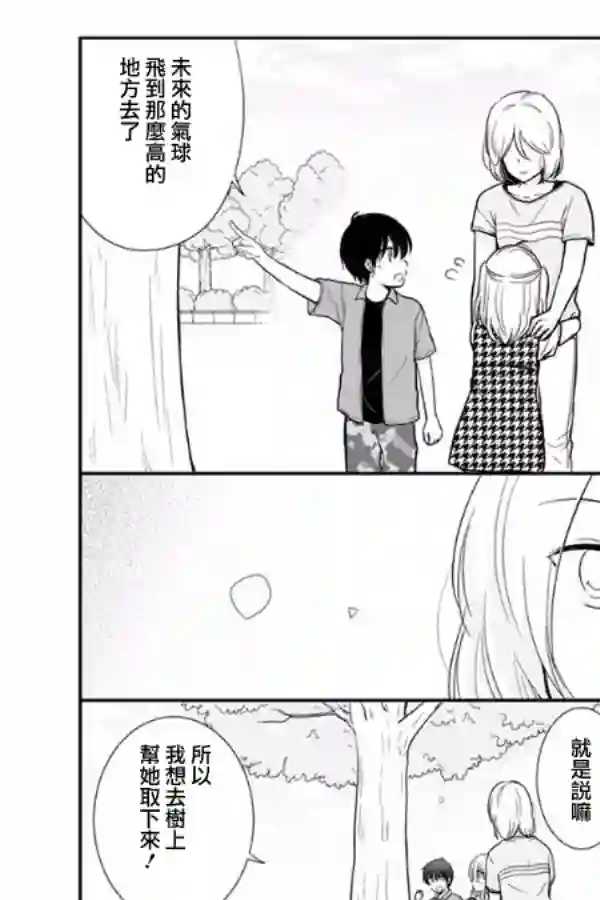 思春期 bitter change最终卷附录