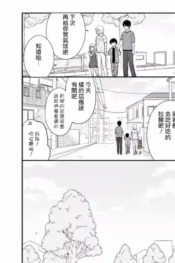 思春期 bitter change最终卷附录