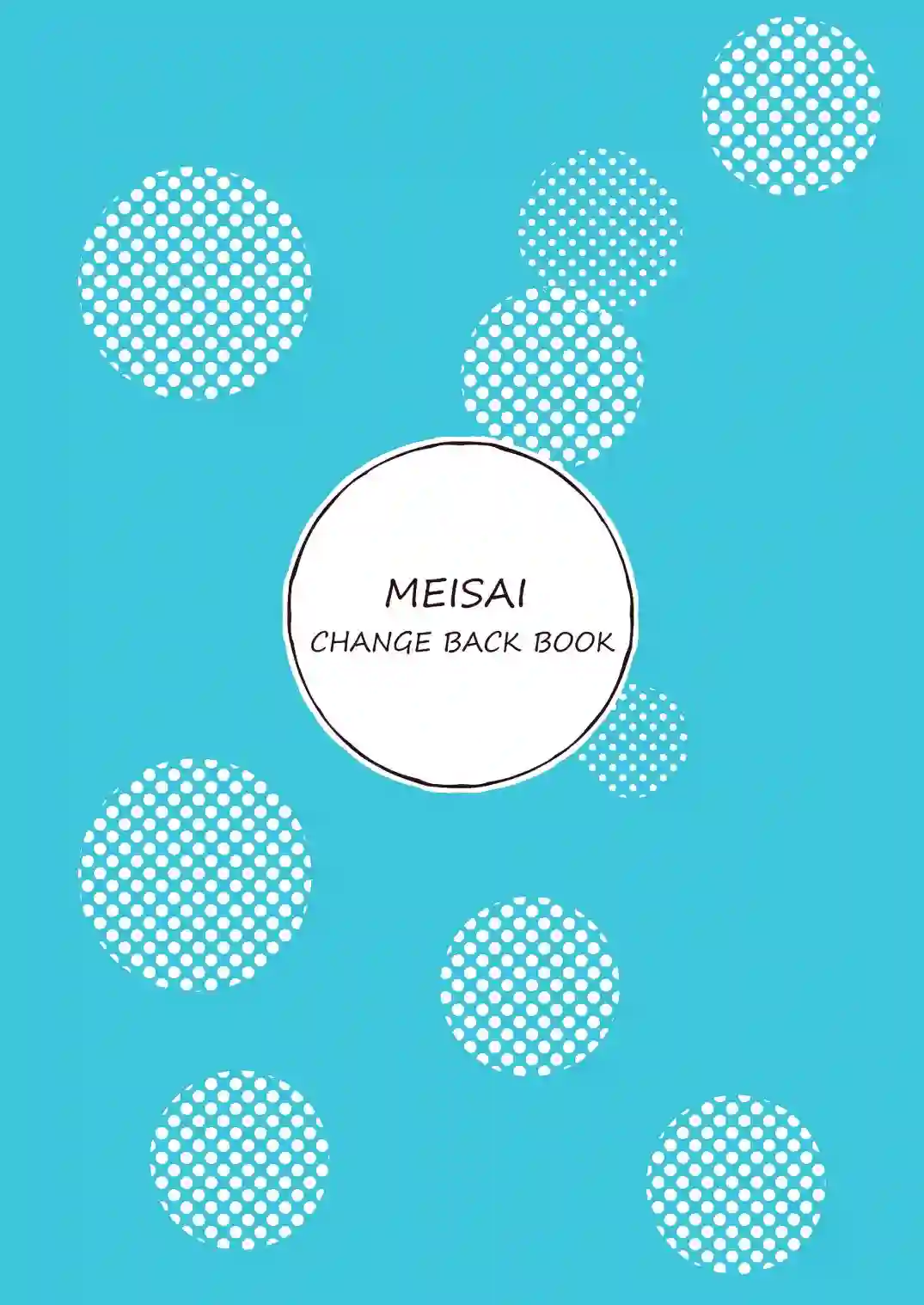 思春期 bitter changeWEB版设定集 附录漫画