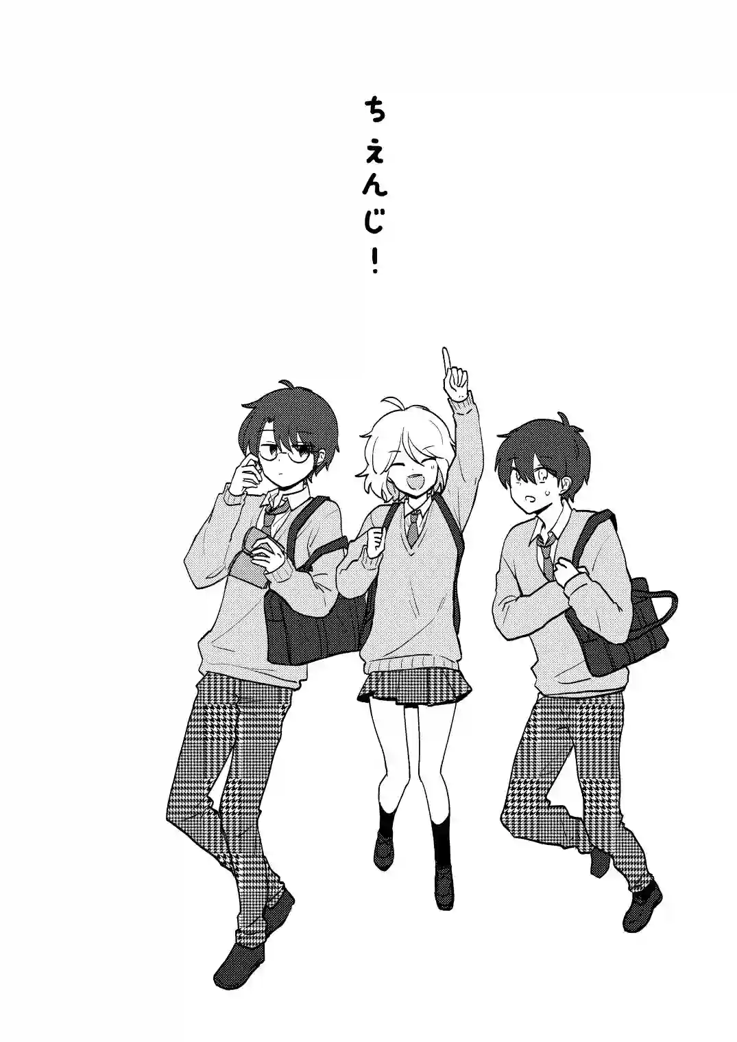 思春期 bitter changeWEB版设定集 附录漫画