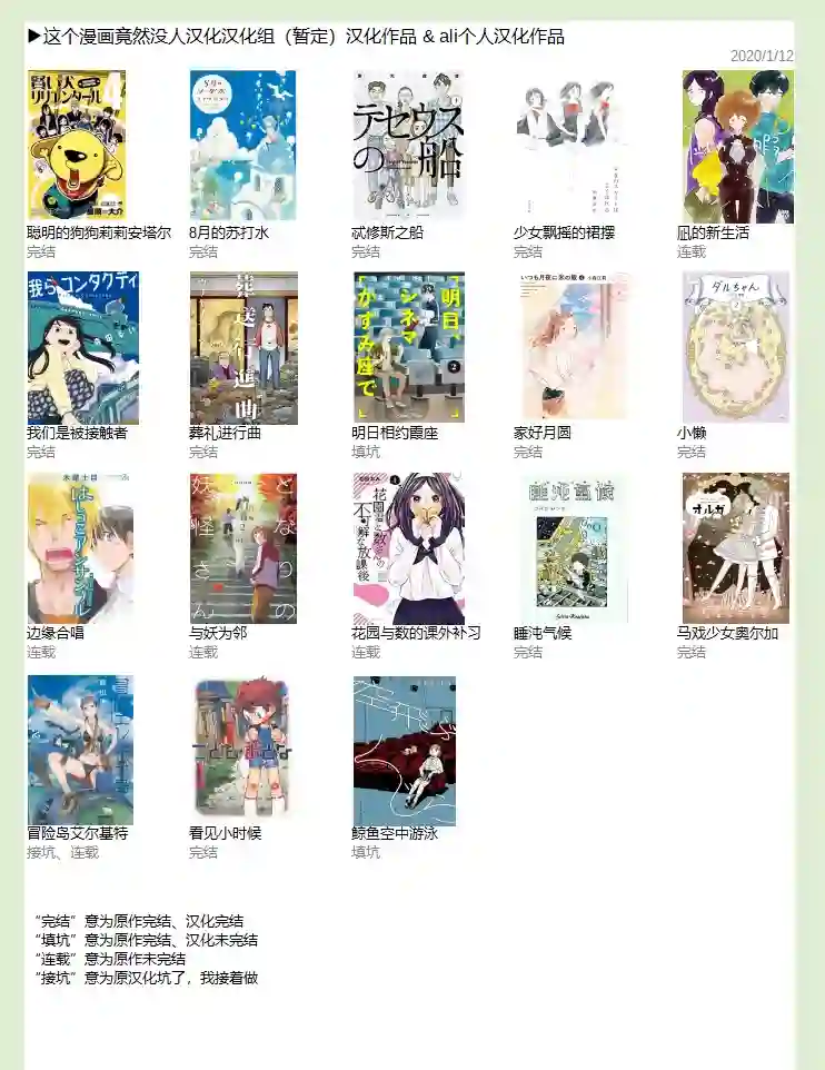 与妖为邻第38话