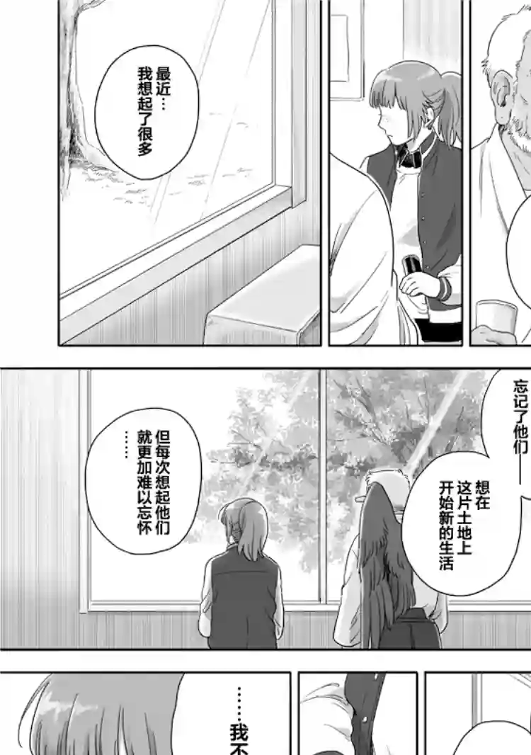 与妖为邻第47话