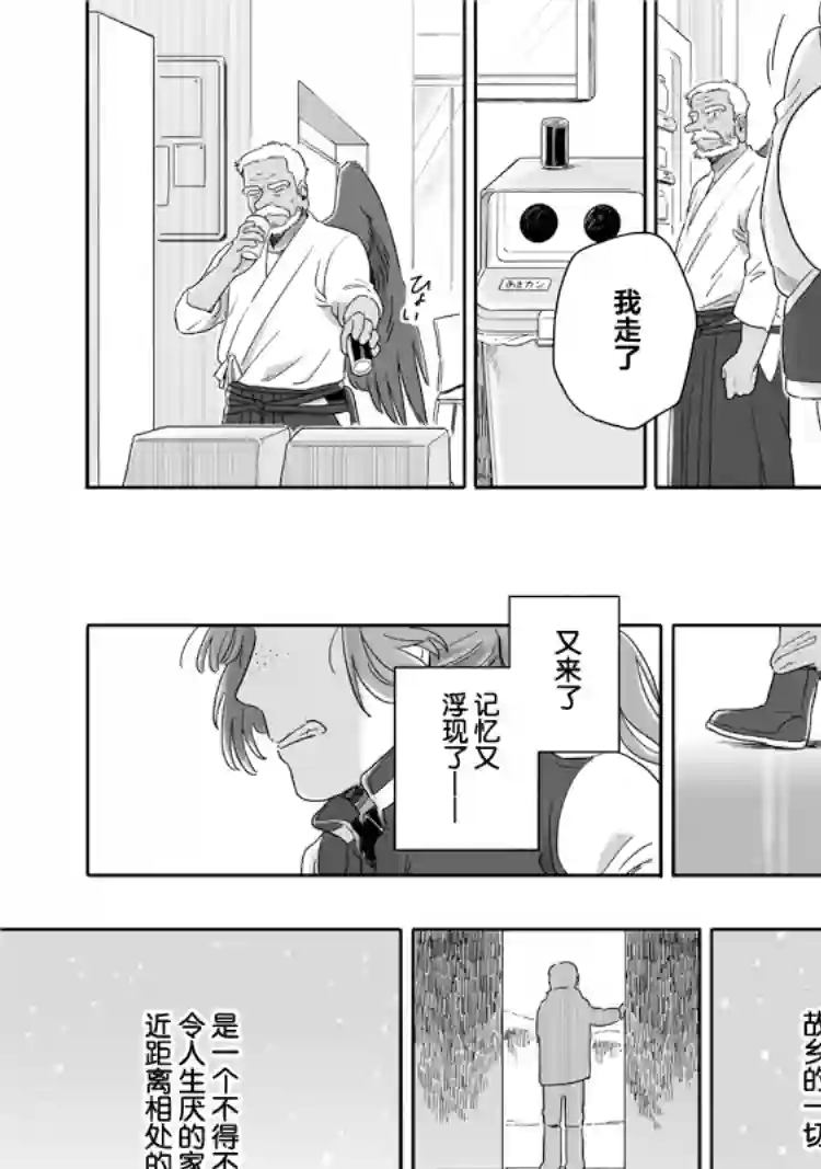 与妖为邻第47话