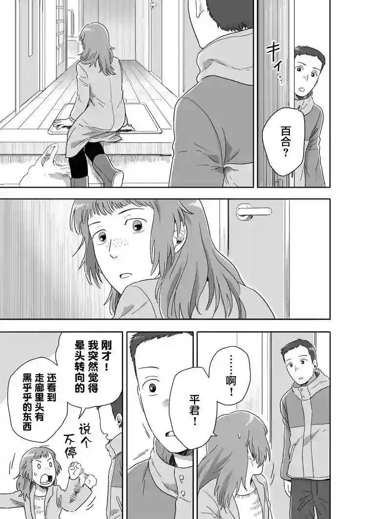 与妖为邻第51话