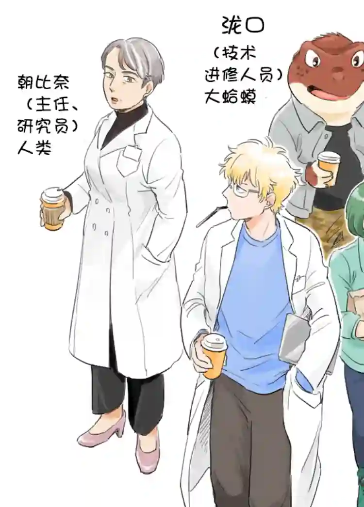 与妖为邻第53话