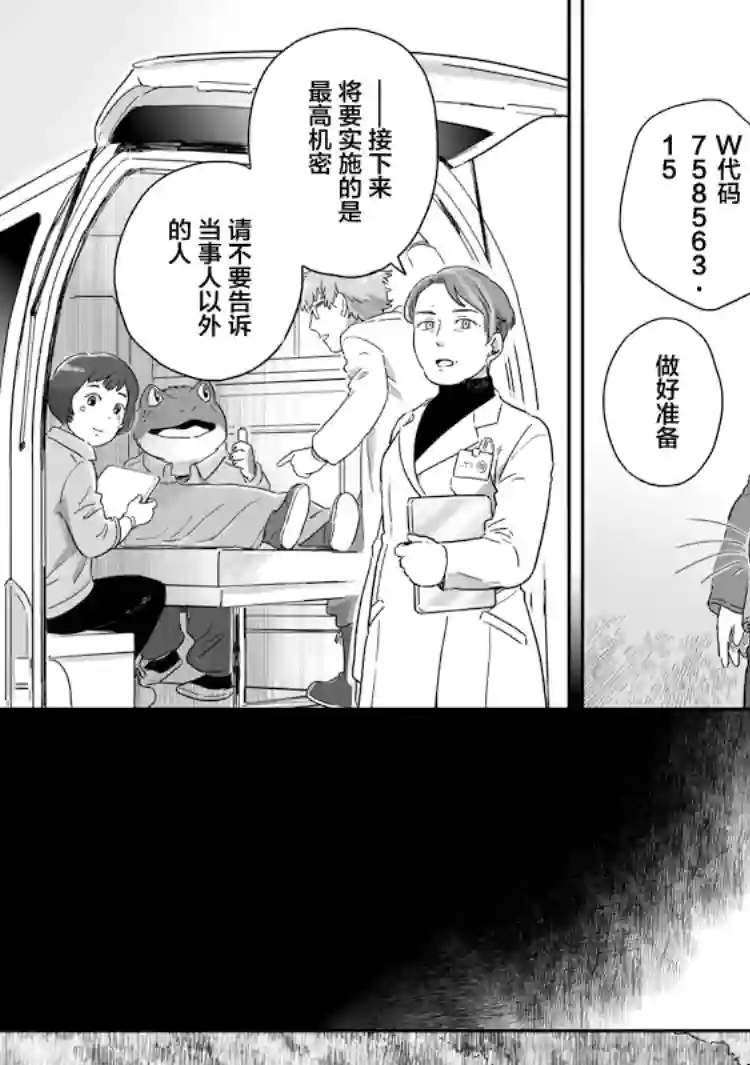 与妖为邻第53话