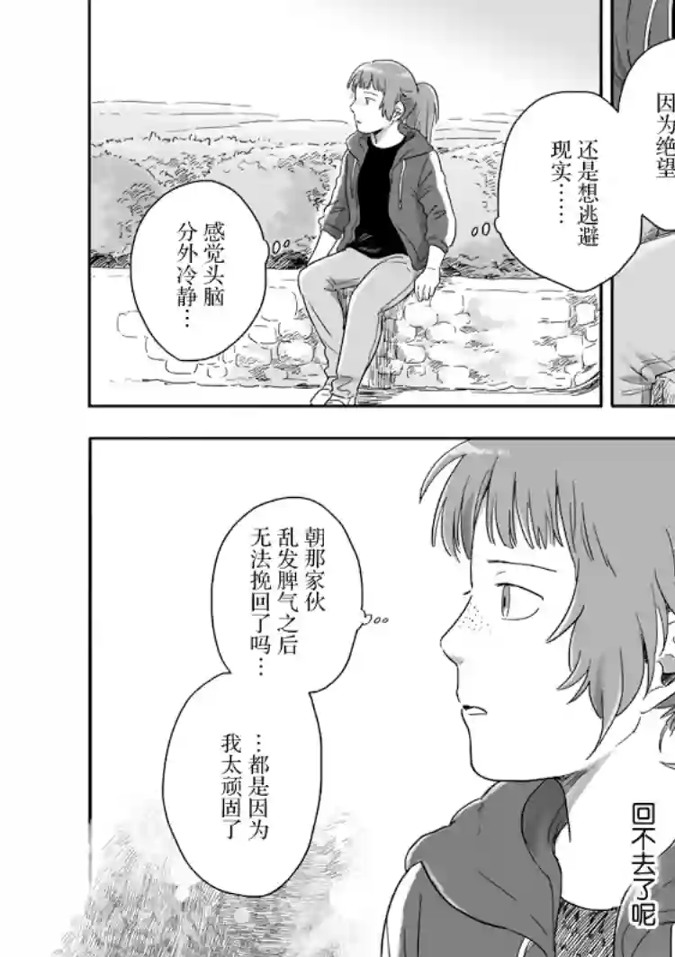 与妖为邻第53话