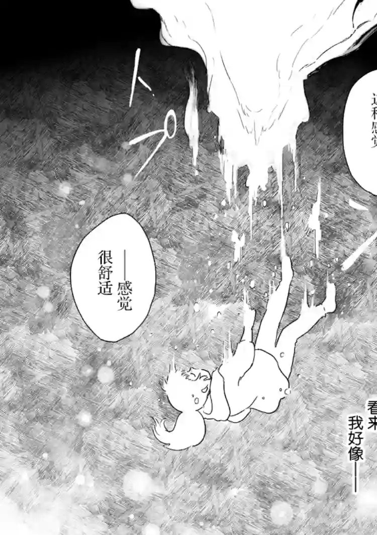 与妖为邻第53话