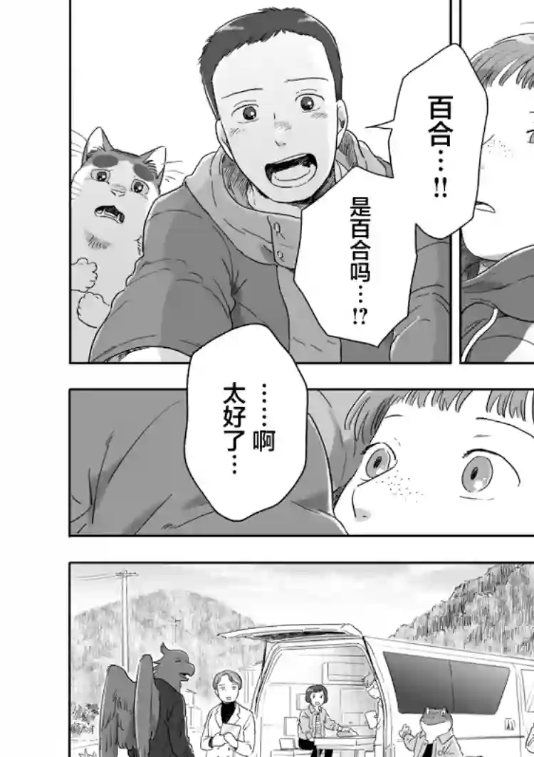 与妖为邻第53话