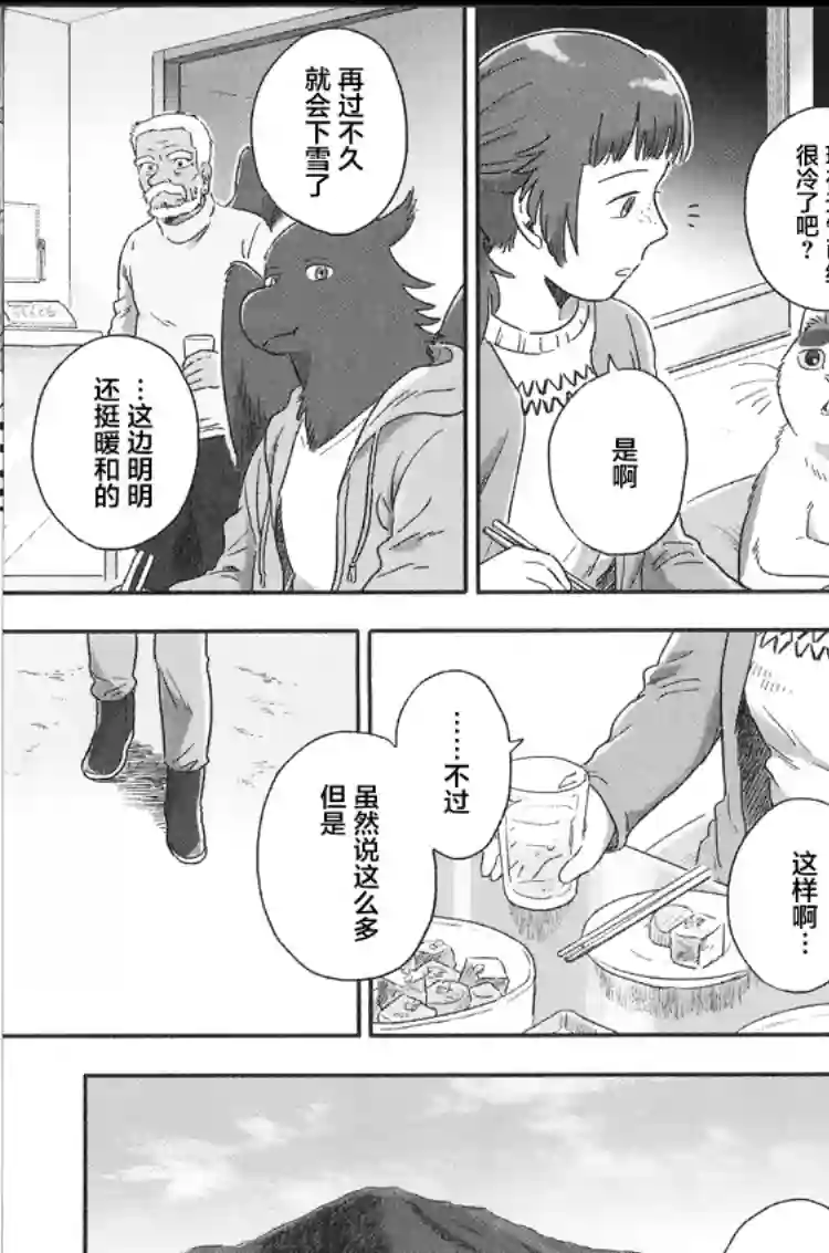 与妖为邻第59话