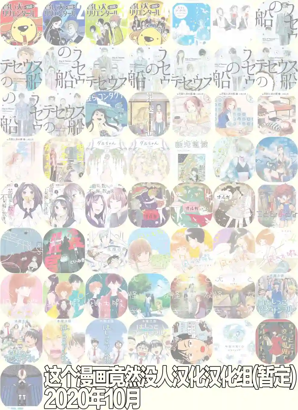 与妖为邻第64话