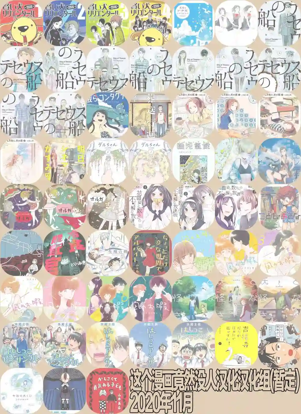 与妖为邻第68话