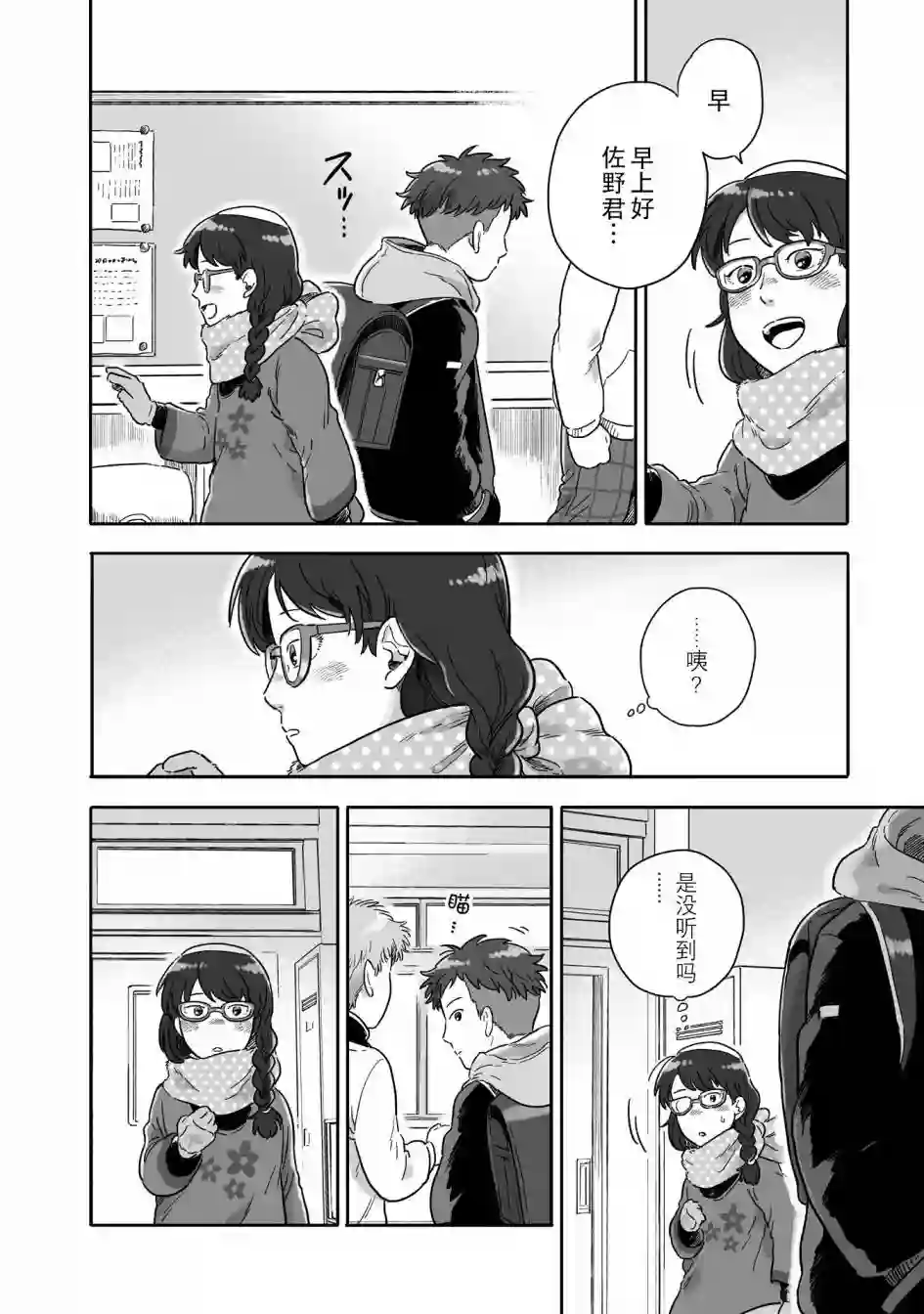 与妖为邻第69话