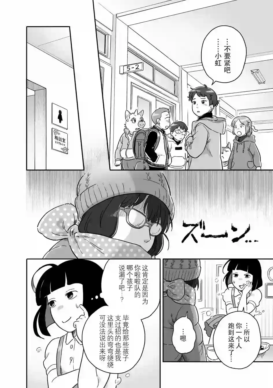 与妖为邻第69话