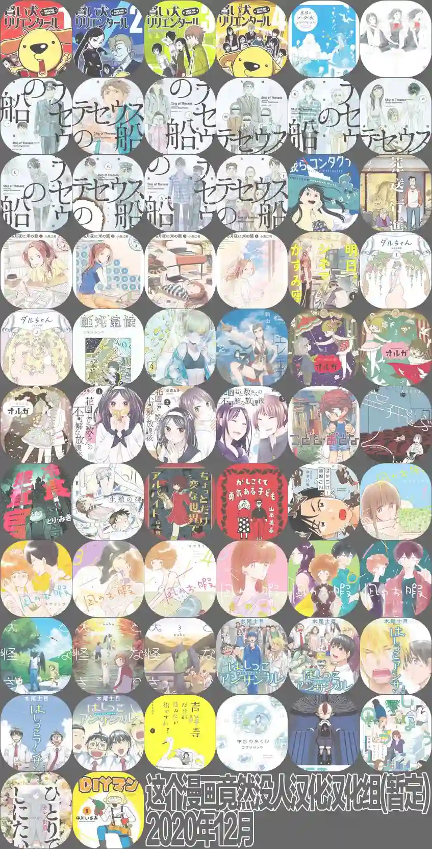 与妖为邻第75话