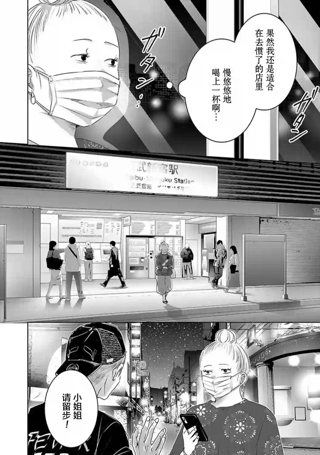 明天，我会成为谁的女友第05卷余3