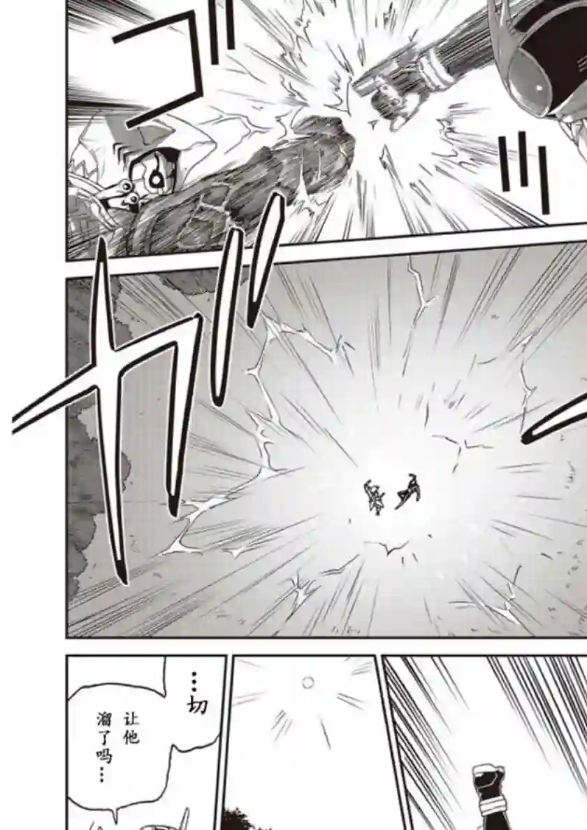 假面骑士913第01话