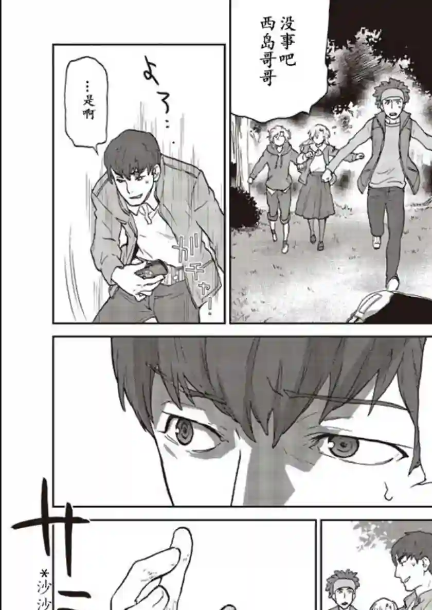 假面骑士913第01话