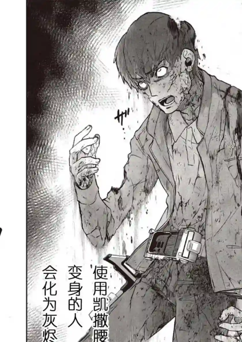 假面骑士913第01话