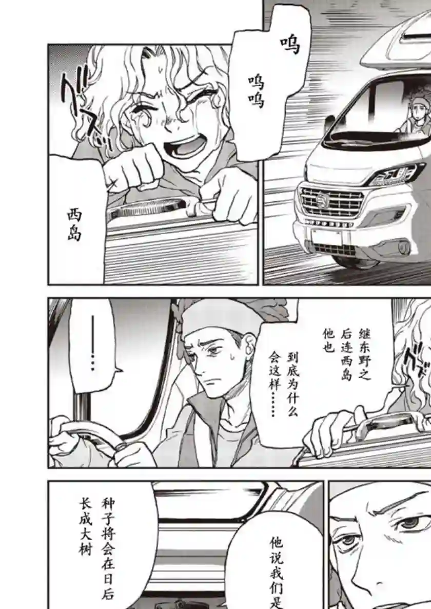 假面骑士913第01话
