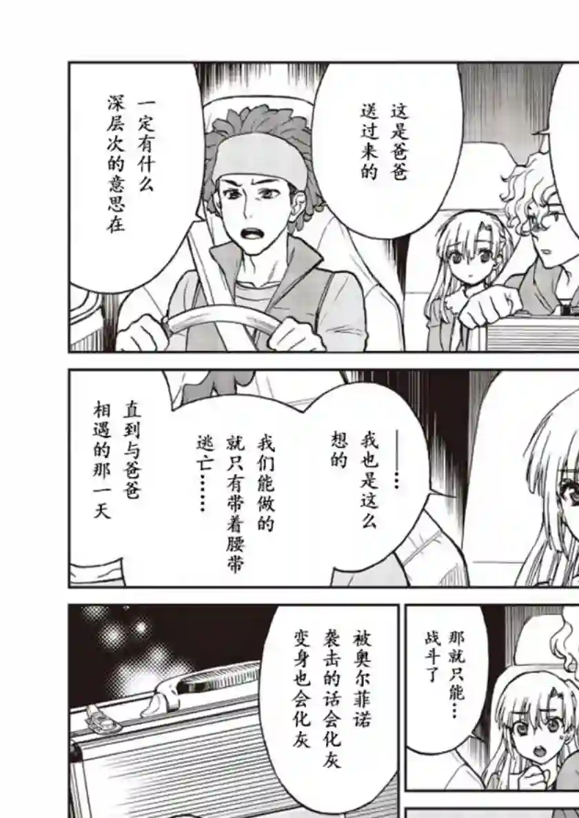 假面骑士913第01话