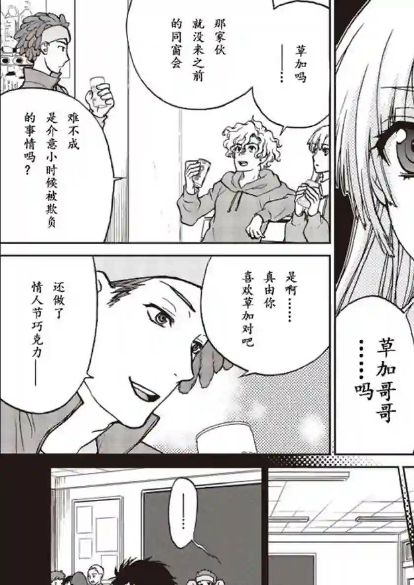 假面骑士913第01话