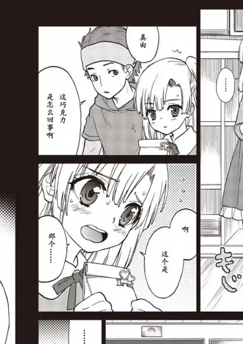 假面骑士913第01话