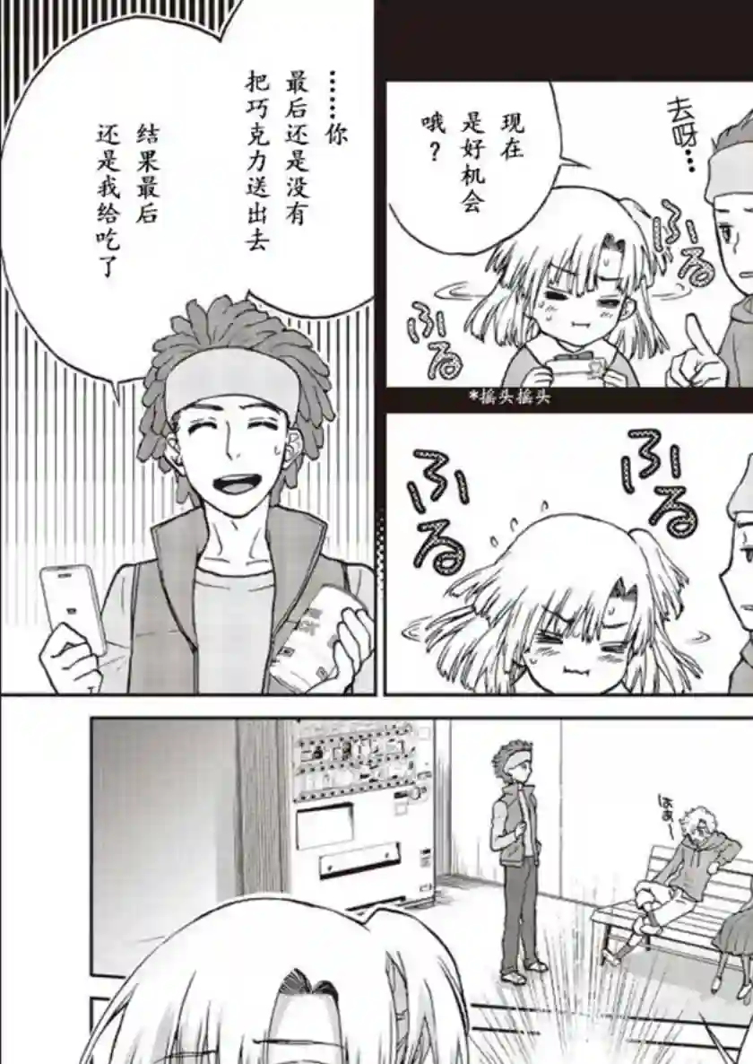 假面骑士913第01话