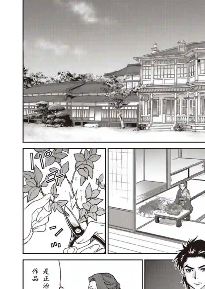 假面骑士913第01话