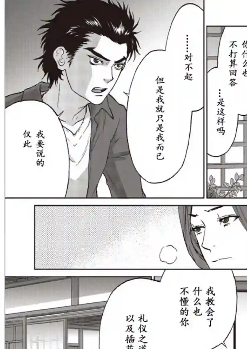 假面骑士913第01话