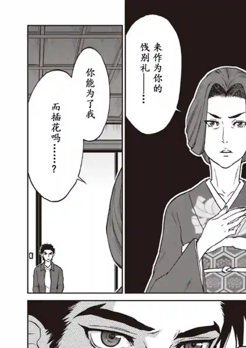假面骑士913第01话