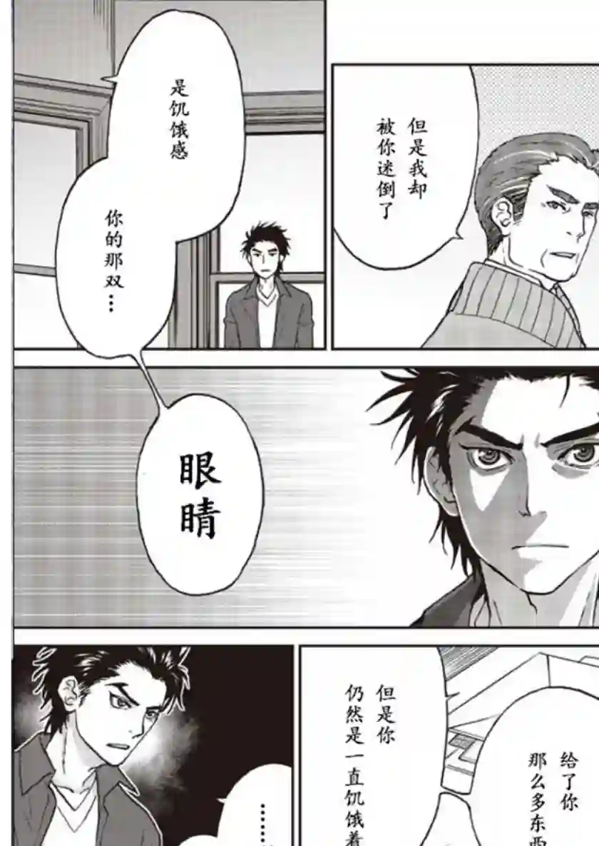 假面骑士913第01话