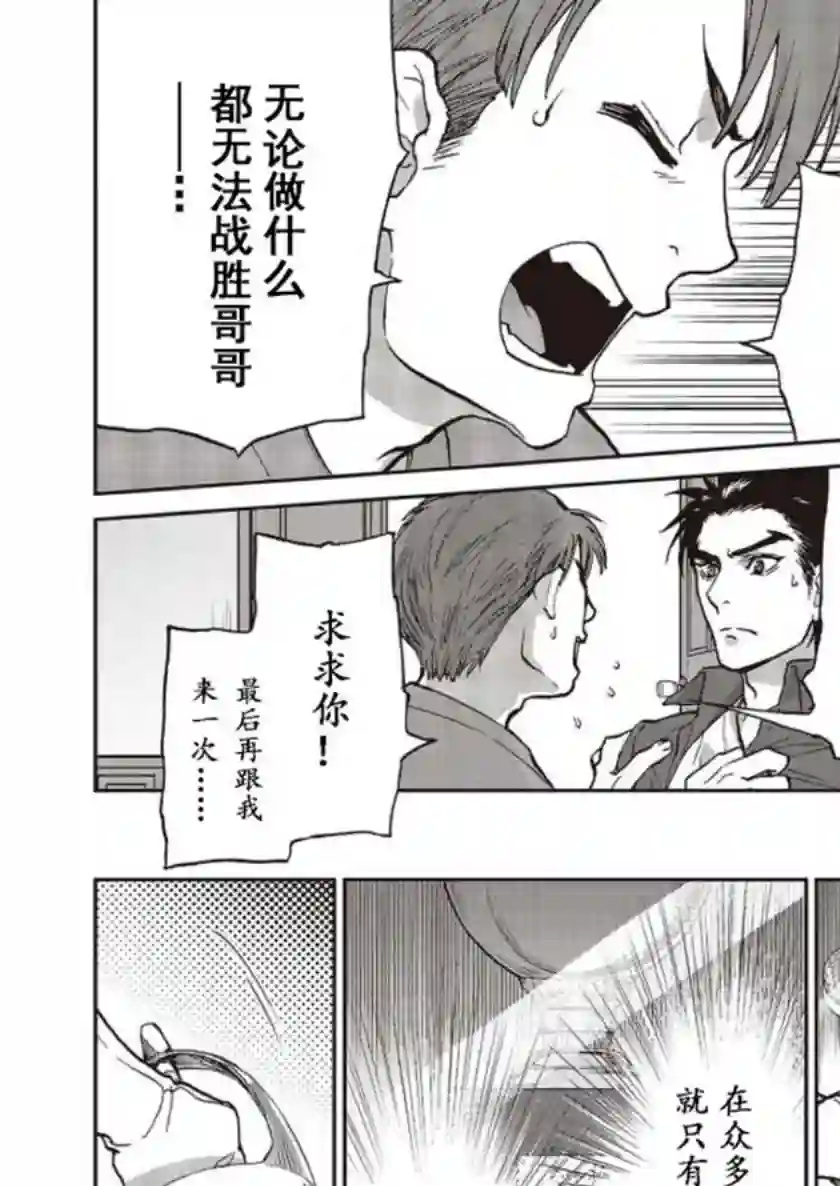 假面骑士913第01话