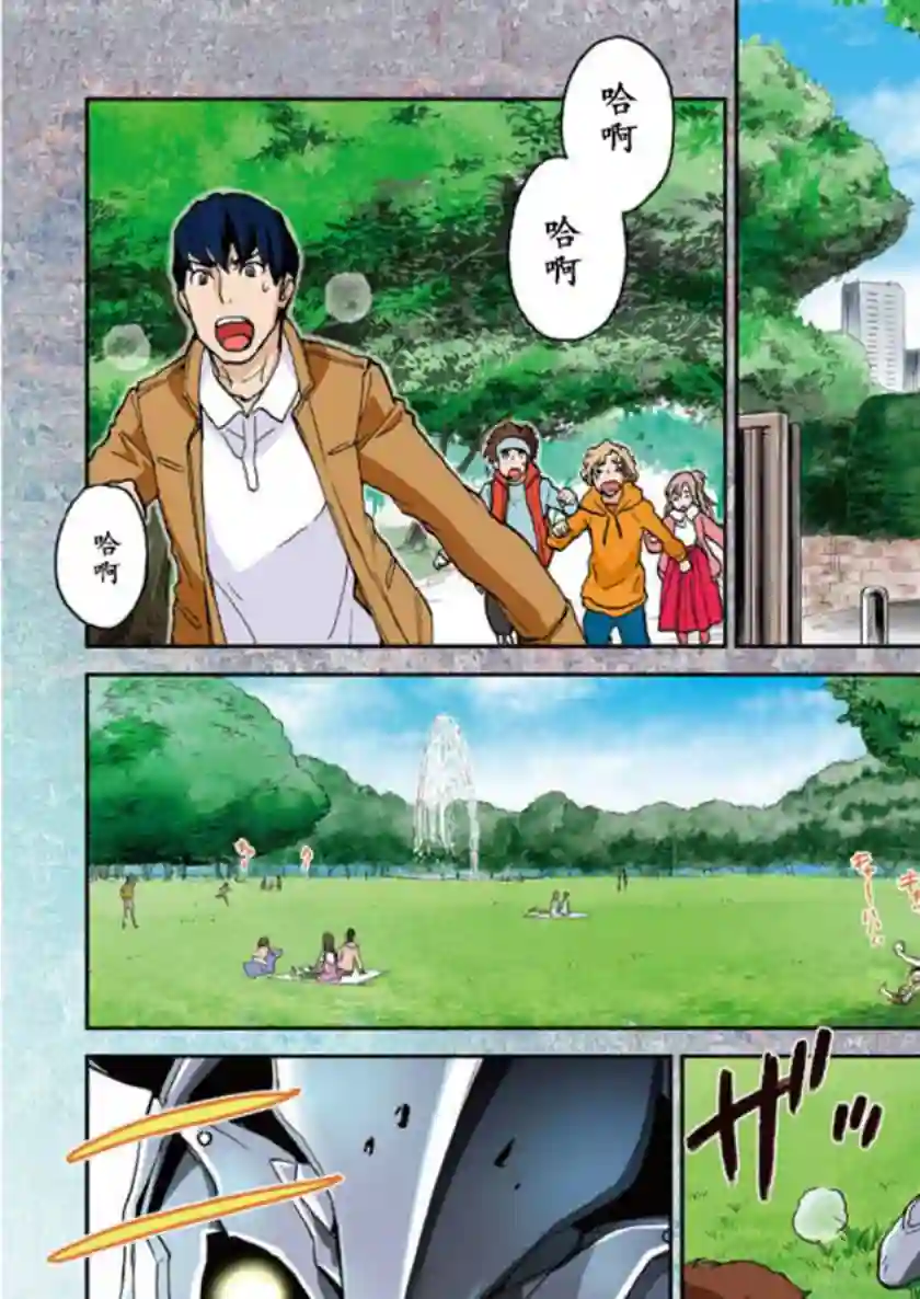 假面骑士913第01话